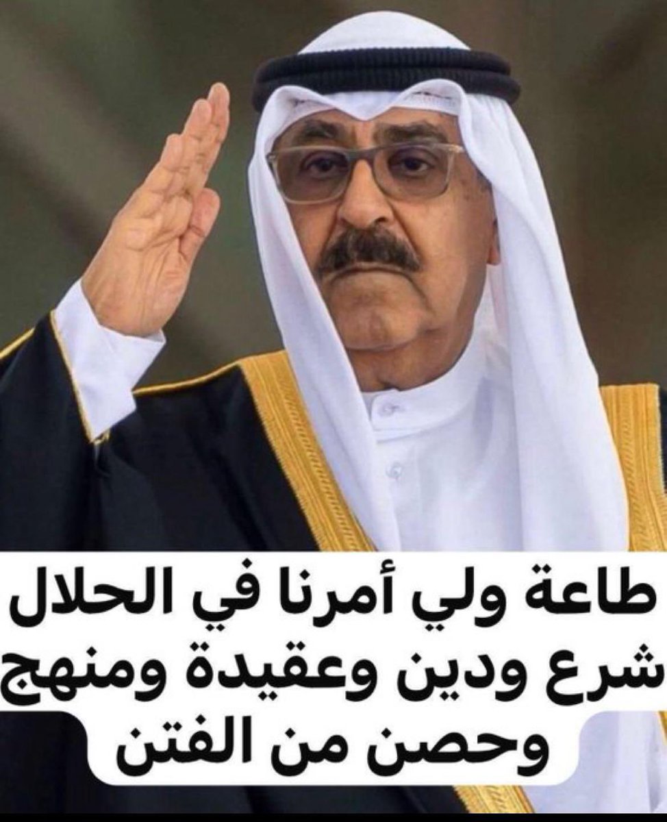 abualhumam's tweet photo. إلى العين الساهرة على الثغور.. 
شكرا لأنكم السد المنيع أمام محاولات التسلل والعدوان. إنجازاتكم المتميزة في الدفاع عن #الكويت ضد الاعتداءات الإيرانية الغاشمة هي وسام شرف على صدر كل مواطن ومقيم 🇰🇼 🇰🇼 🇰🇼
#الجيش_الكويتي_فخرنا #سيادة_الكويت 
#الجيش_الكويتي #عز_وفخر 
#سمعا_وطاعة https://t.co/bJUOQLf0sm
