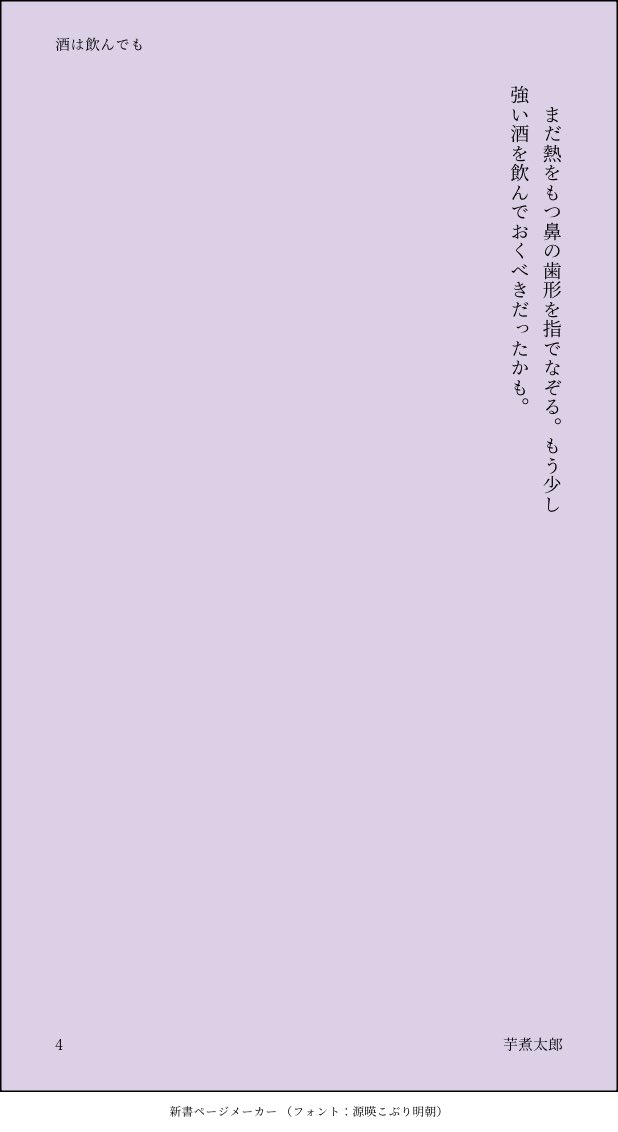 8t_p6's tweet photo. イデアズ（付き合ってない）

バーでモブと揉める🐙、機嫌が悪い💀

（4/4） https://t.co/pFx501wUFf