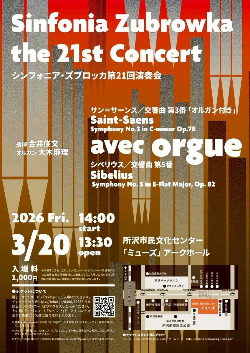 今日は「シンフォニアズブロッカ」！
ハンガリーで指揮者として活躍されてる、金井俊文さんが演奏ということで即予約😁
金井さんとは、音楽喫茶ヴィオロンつながりでのご縁。
やっぱり生のオーケストラは良い。
美しい音色に癒されとても励みになりました！
#シンフォニアズブロッカ 
#金井俊文