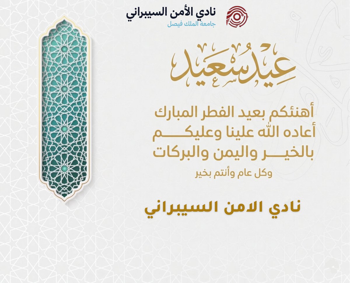 نادي الأمن السيبراني tweet media