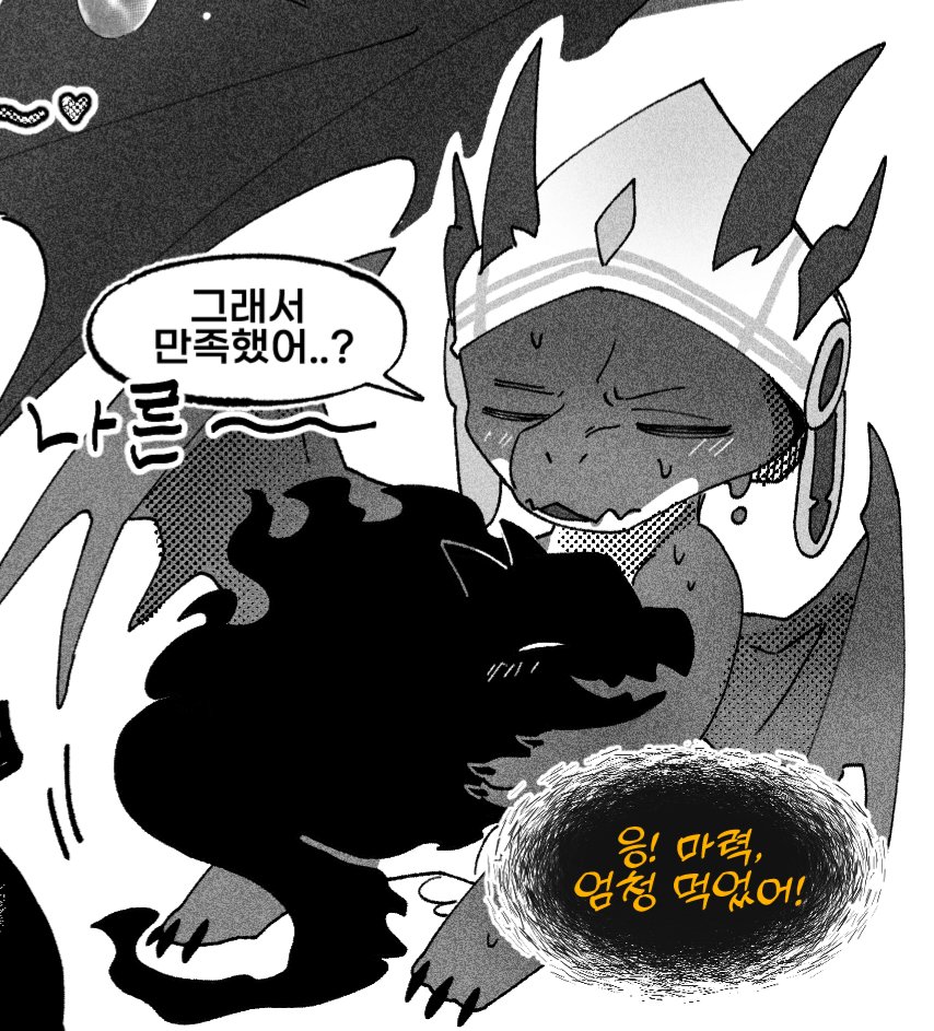 Dragoon🔜? tweet media