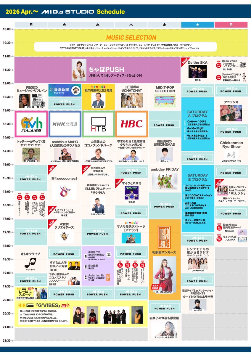 MID.α STUDIO COCONO tweet media