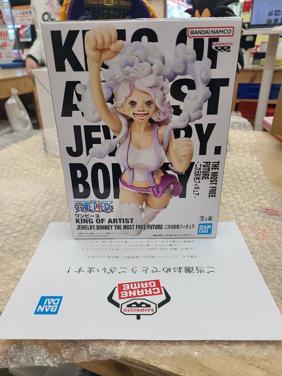 ワンピース×バンプレスト 冬のキャンペーン 当選品 KING OF ARTIST