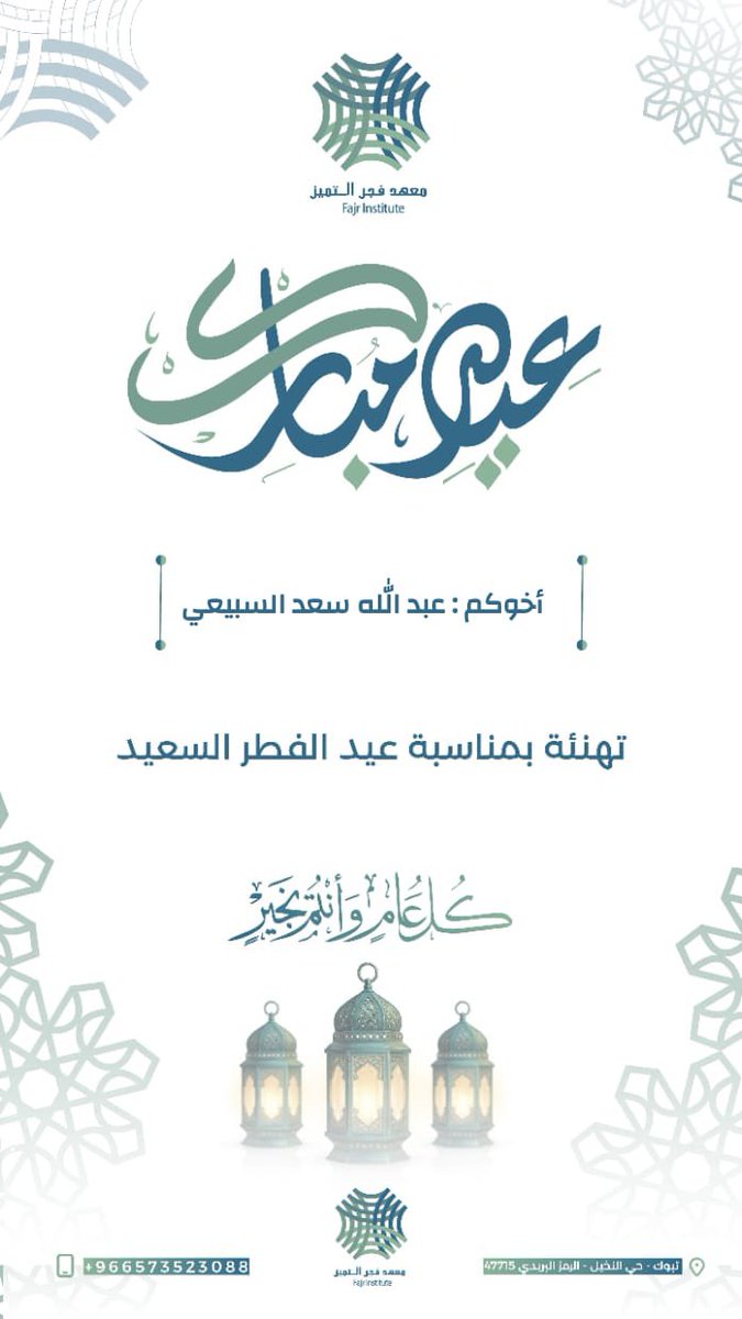عبدالله السبيعي tweet media