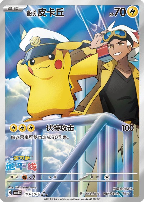 Pokégraph tweet media