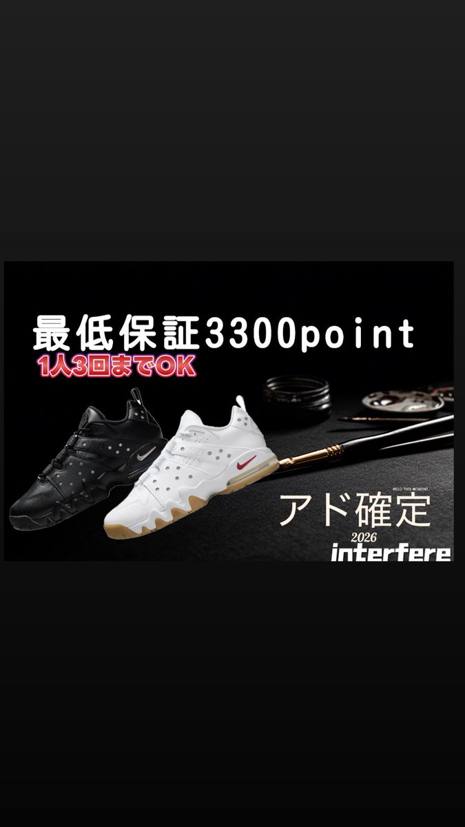 Interfere tweet media