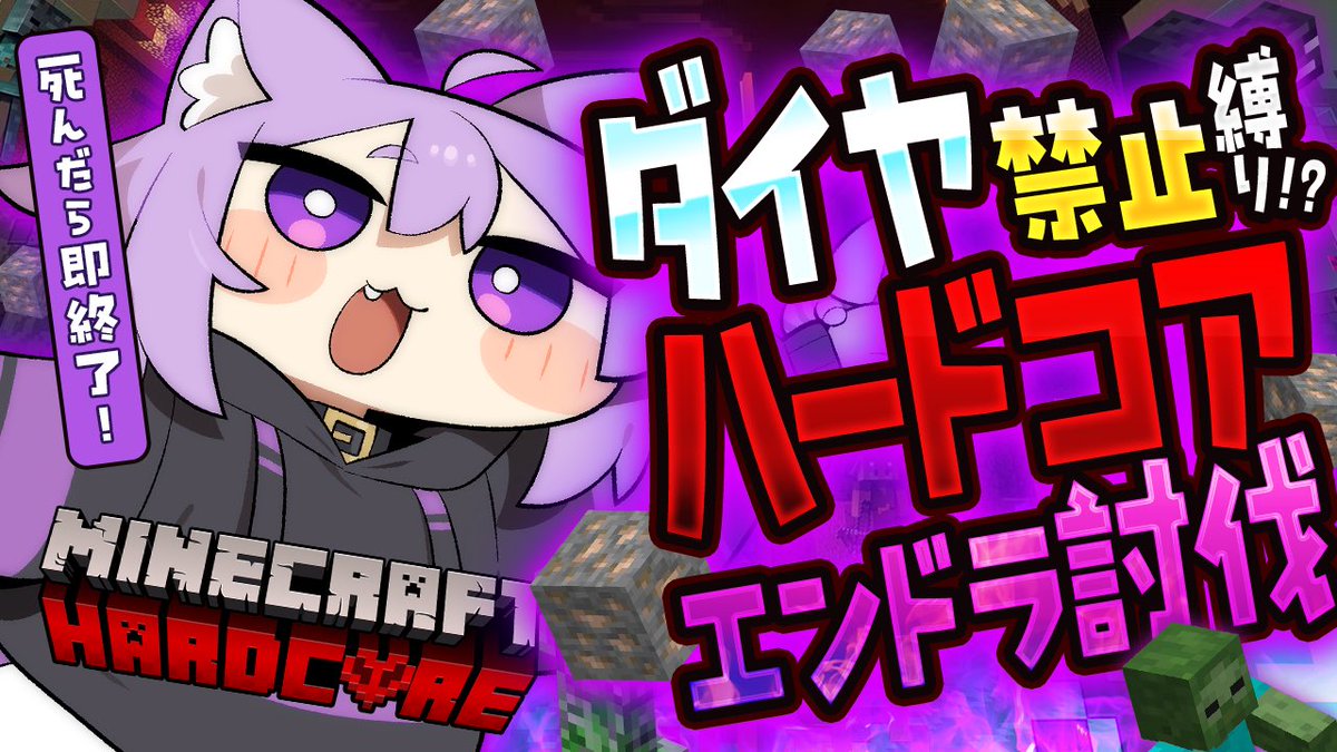 nekomataokayu's tweet photo. ／
本日21時半から❕マイクラ続き✊🔥
要塞見つけたのでポテト狩るぞ〜〜🥳
https://t.co/NNfJxFNEEk
＼ https://t.co/gzFqZ7bKcS