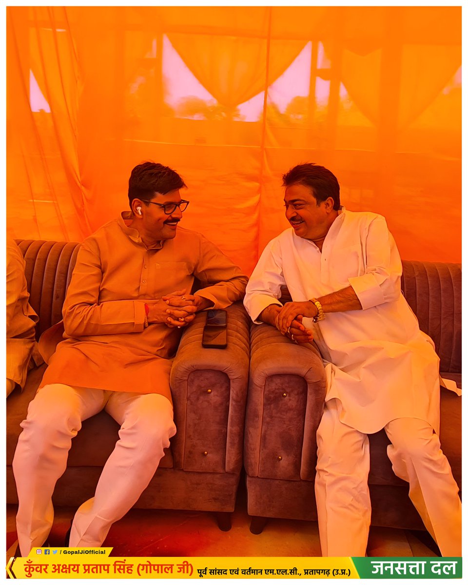 GopalJiMLC's tweet photo. गोसाईगंज (अयोध्या) से विधायक अति प्रिय श्री अभय सिंह जी @abhaygosaigunj के यहां चल रही श्रीमद्भागवत में पहुंचकर पूज्य कथाव्यास श्री ज्ञानेश चन्द्र द्विवेदी जी महाराज का शुभ आशीर्वाद लेते हुए श्री कुंवर अक्षय प्रताप सिंह "गोपाल भइया" जी
(नेता जनसत्ता दल विधान परिषद एवं पूर्व सांसद प्रतापगढ़)
उक्त कार्यक्रम के उपरांत श्री गोपाल जी, अयोध्या जिला पंचायत अध्यक्ष श्रीमती रोली सिंह जी के निज निवास पर पहुंचकर आगामी मांगलिक कार्यक्रम की शुभकामनाएं दी ।
इस मौके पर अयोध्या जिला पंचायत अध्यक्ष प्रतिनिधि श्री आलोक सिंह "रोहित" जी, जनसत्ता दल के प्रदेश महासचिव श्री अजय सिंह राणा जी, जिलाध्यक्ष श्री जेडी सिंह जी, पूर्व ब्लाक प्रमुख श्री अनिल सिंह जी समेत कई गणमान्य मौजूद रहे ।