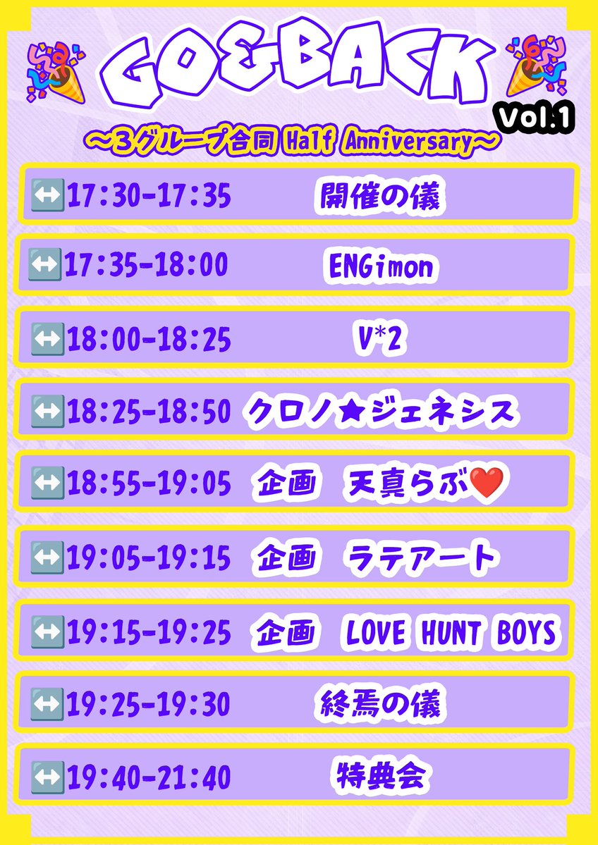 クロノ★ジェネシス【公式】 tweet media