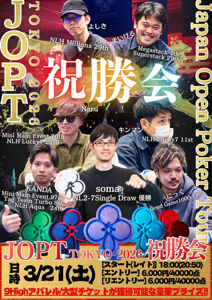 9high_niigata's tweet image. 明日のトナメ案内です！

13:30～🏎️Formula-500🏎️
エントリー　￥500/30,000点
1位は15時からのトナメが3,500円引きに！

15:00～💰黄金の豚-THE GOLD RUSH-💰
エントリー　￥4,000/40,000点
ポイント大量獲得のチャンス‼
プライズ獲得プレイヤーは
ダイスを振ってプライズ最大"5倍"チャンス🎖️