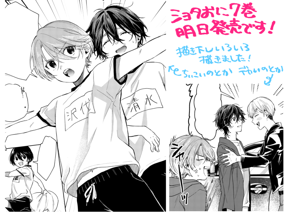 中山幸🐰 tweet media