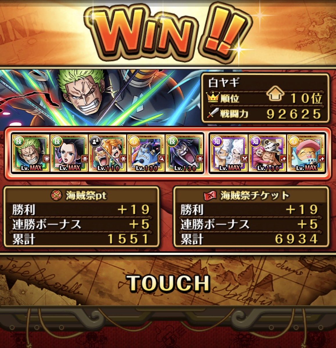 white_goat22's tweet photo. 最大瞬間10位！
#トレクルワールドクルーズ

海賊祭って見てるだけなのに超たのしいっ。 https://t.co/WEgr9EOd1Z