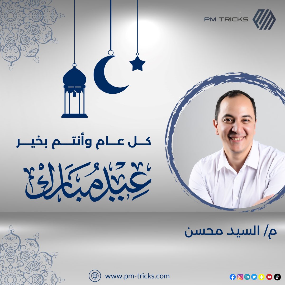 Sayed Mohsen ,PgMP, PMP, PBA ,RMP ,ACP ,SP, P3O tweet media