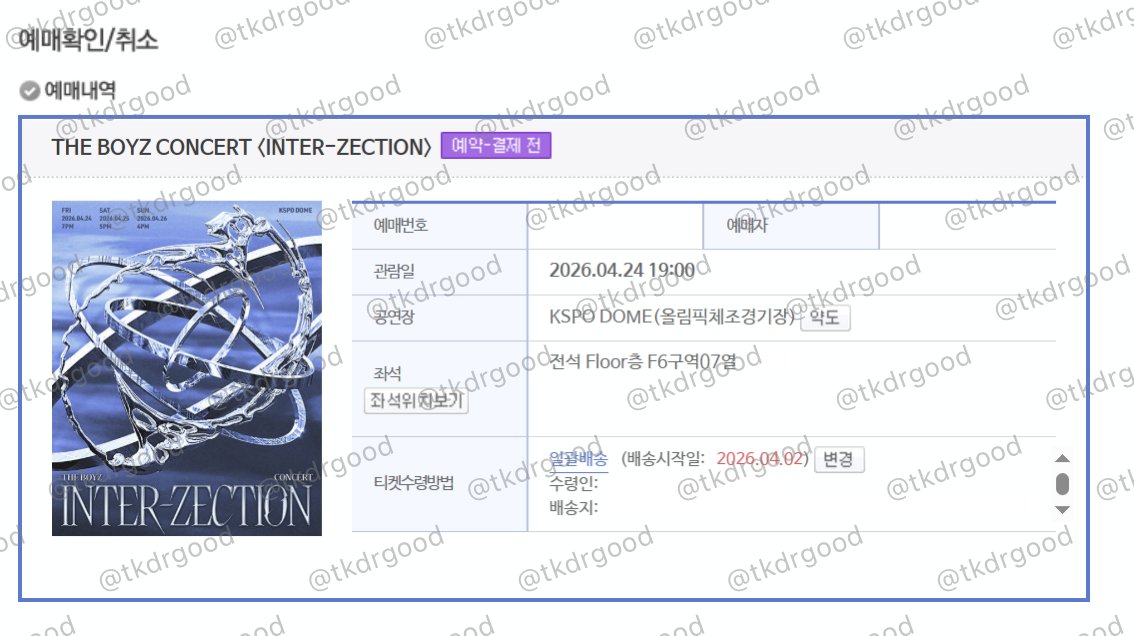 tkdrgood's tweet photo. 더보이즈/THE BOYZ 콘서트 〈INTER-ZECTION〉
첫콘 F6구역 7열, 중콘 1층 7구역 2열, 막콘 1층 7구역 4열
잡아드렸습니다. 믿고 맡겨주신분들 모두 감사합니다♥
#더보이즈 #THEBOYZ #댈티 #대리티켓팅 #예스24 https://t.co/m6IUVmgdwp