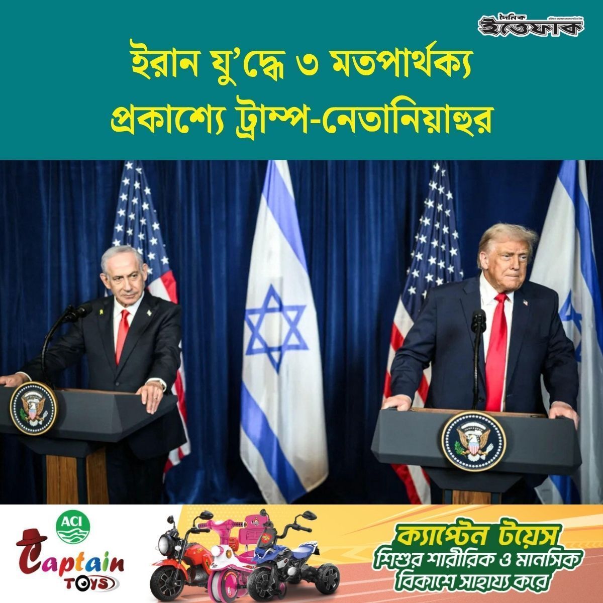 Daily Ittefaq tweet media