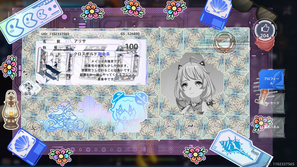 アリサ＠幻塔 tweet media