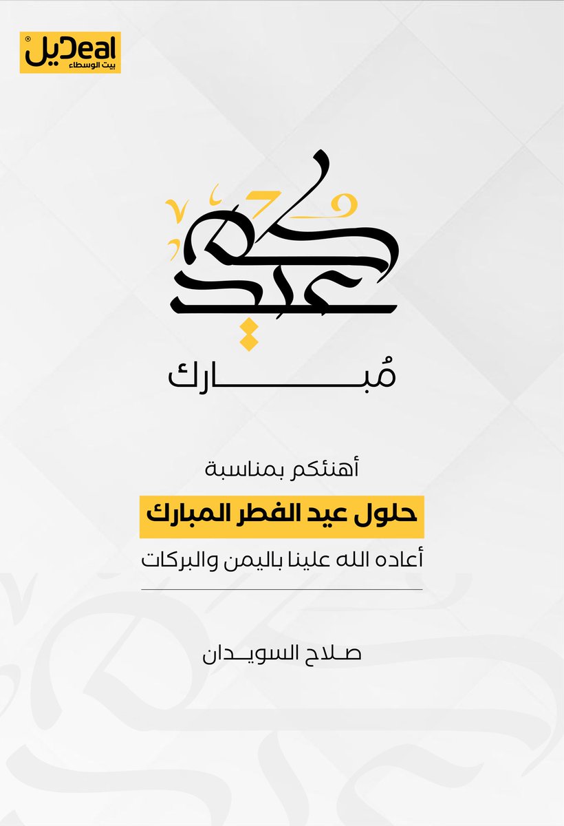 صلاح السويدان tweet media