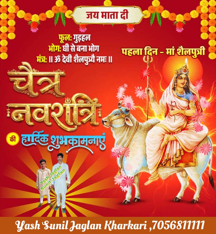 kharkarihisar's tweet photo. Good Morning 🌅🌄 Ji, जय हो माता शैलपुत्री की, जय हो माता ब्रह्मचारिणी की https://t.co/cSO9nLnKvr