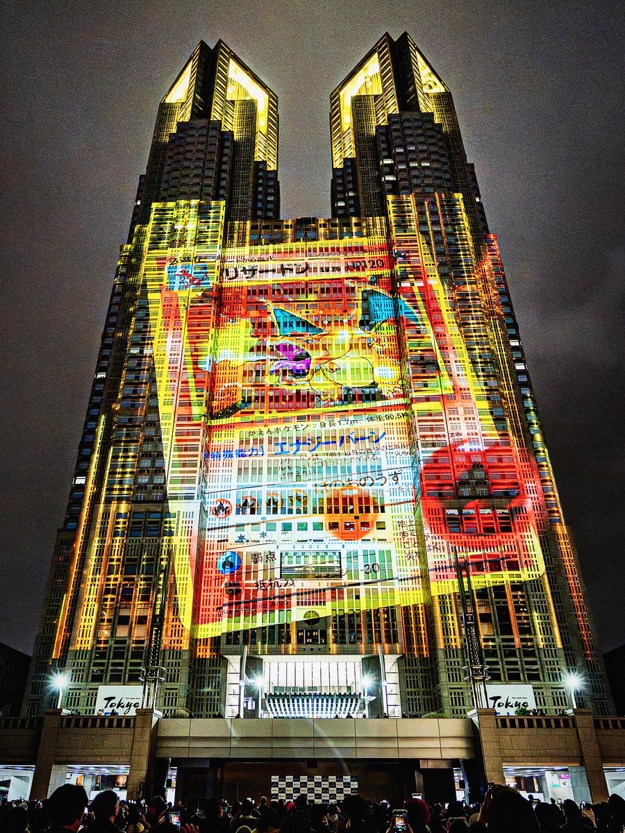 Pokmon Card Game TOKYO LUMINOUS NIGHT at Tokyo Metropolitan building  Night & Light https://t.co/wXKlv7Rt67