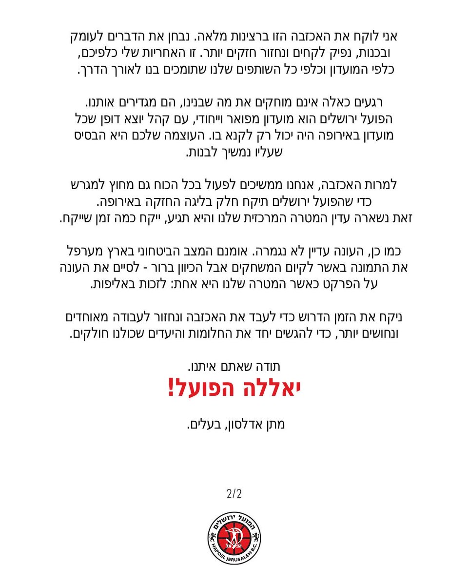 Hapoel Jerusalem BC tweet media