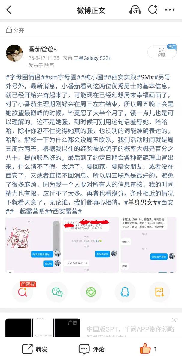 Willi1053's tweet photo. 西安大学生颜值情侣，找情侣或者单一起玩儿，极品身材，详情请看图 https://t.co/k56IXsWHe0
