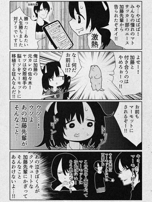 マーモットの佐々木です。 