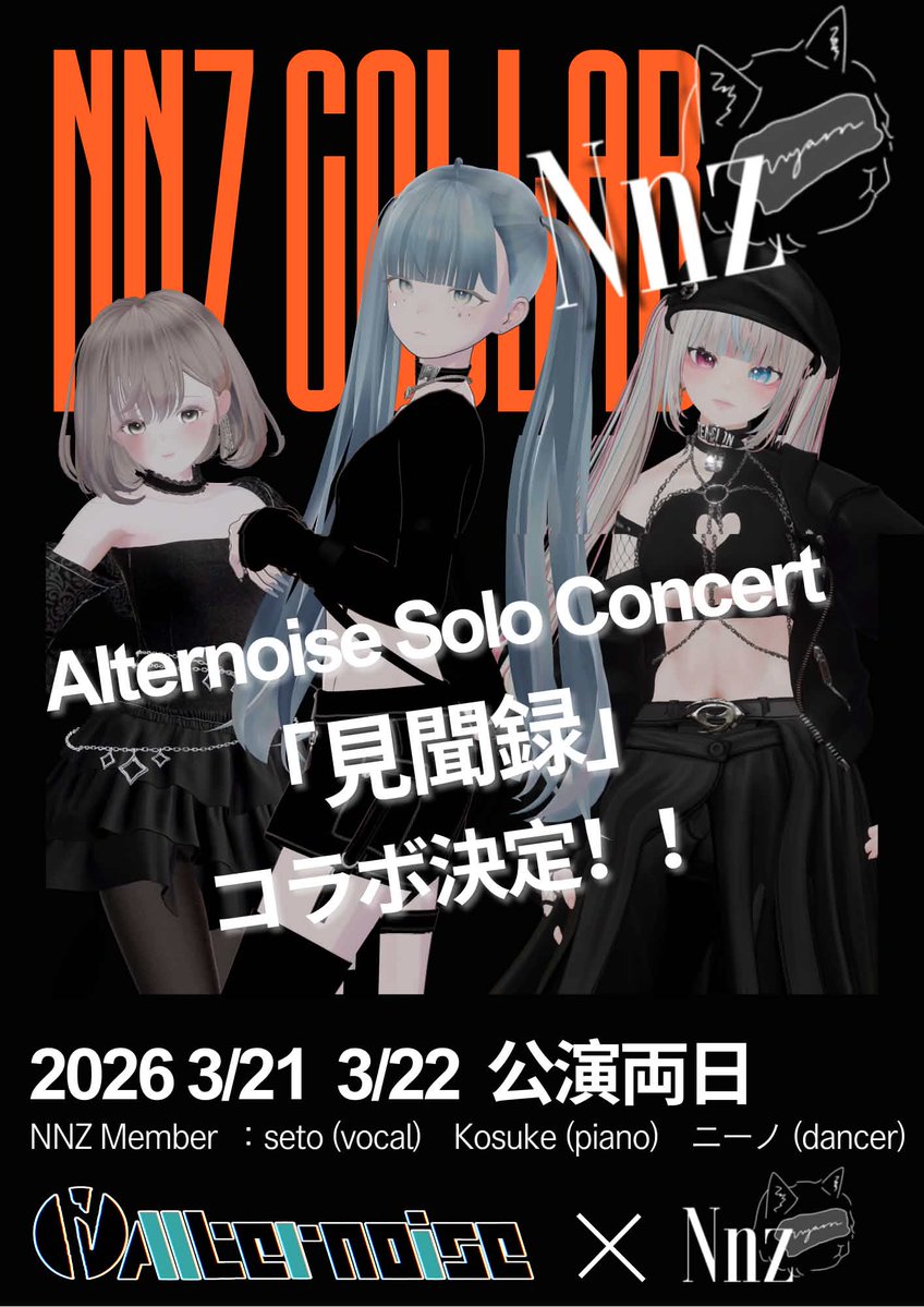 Alternoise tweet media