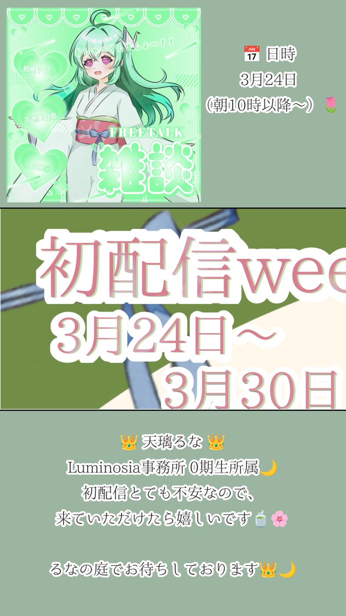 天璃 るな tweet media