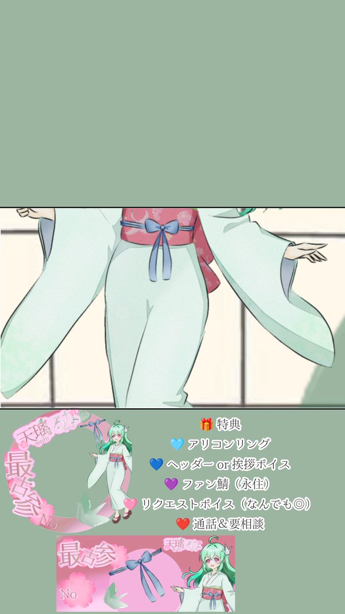 天璃 るな tweet media