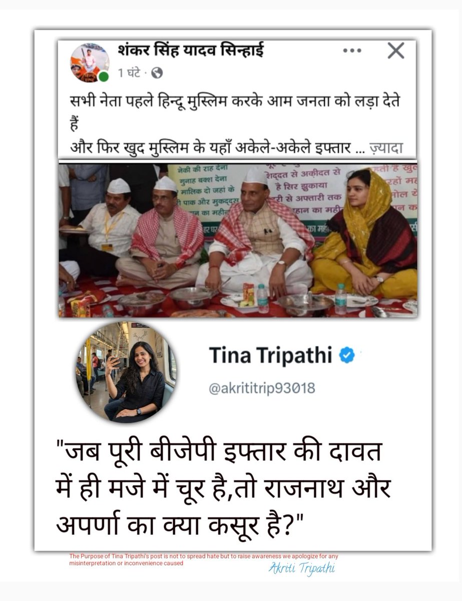 akrititrip93018's tweet photo. बीजेपी नेता: "दावत में कोई कमी नहीं रहनी चाहिए, आखिर मुस्लिम वोट भी तो चाहिए।
#Politics #Vyang #RajnathSingh #AparnaSingh #PoliticalSarcasm #DesiMemes #Rajniti https://t.co/3EJOMeolKG