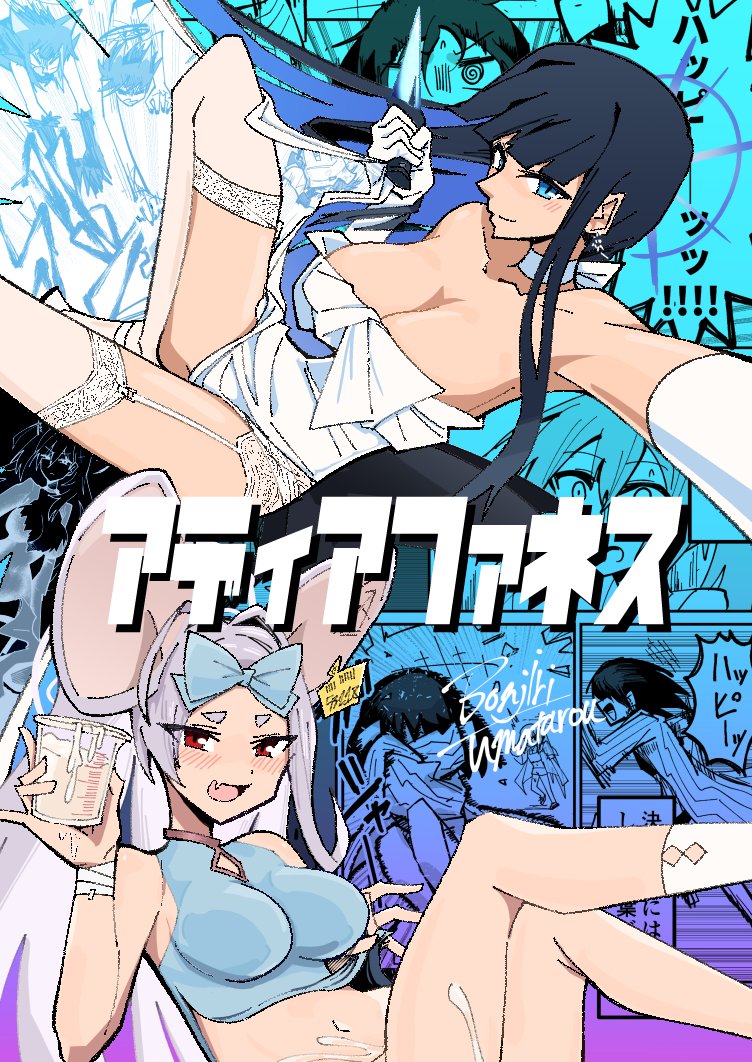 (3/3)
既刊『アディアファネス』
44ページ/全新規描き下ろし
会場価格1000円
よろしくお願いします🙏
:委託
【メロブ】https://t.co/t0NXmwpAqJ
:電子書籍
【BOOTH】https://t.co/H2xJSvVsHD
【DLサイト】https://t.co/Q9ytEY7mNi