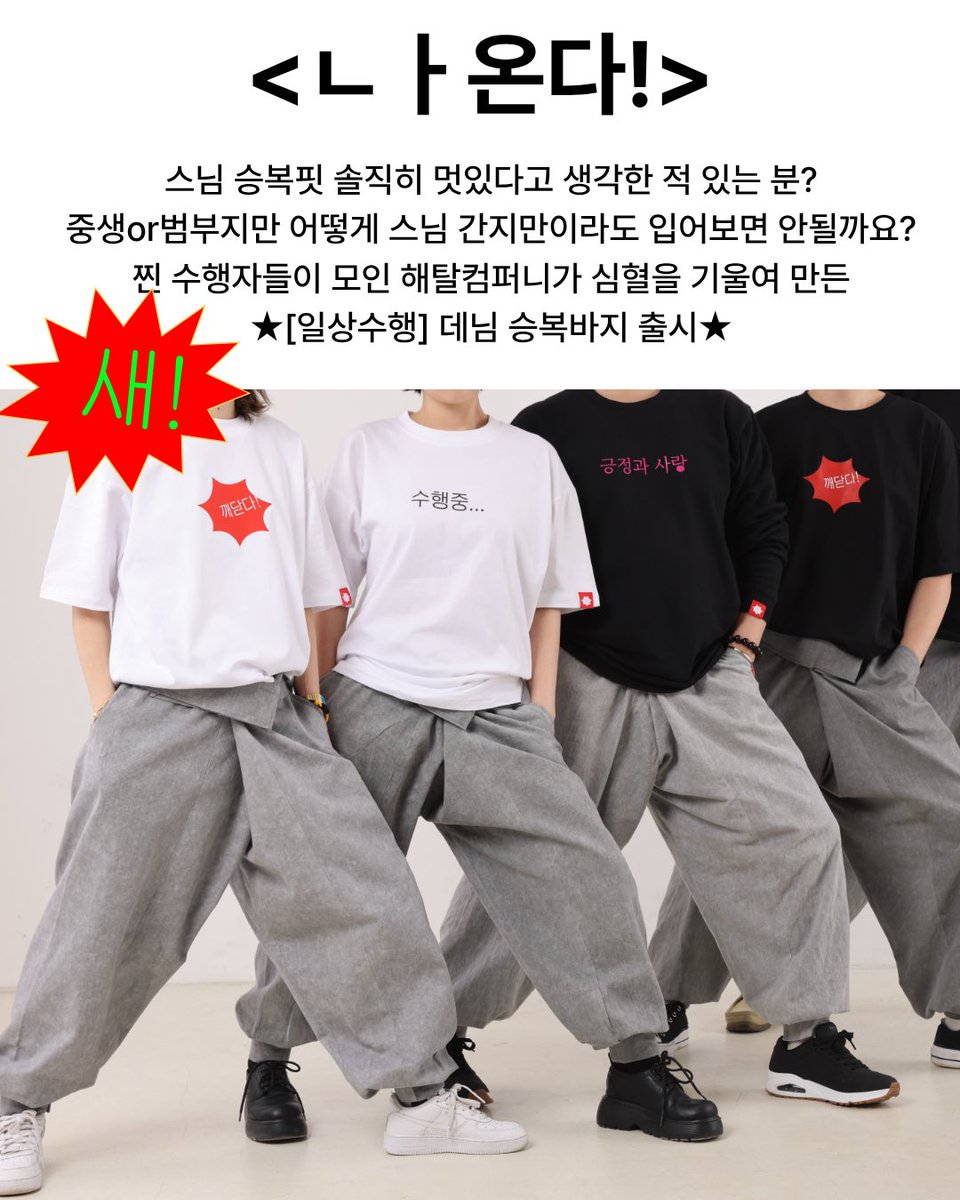 깨 The daughter of seunim tweet media