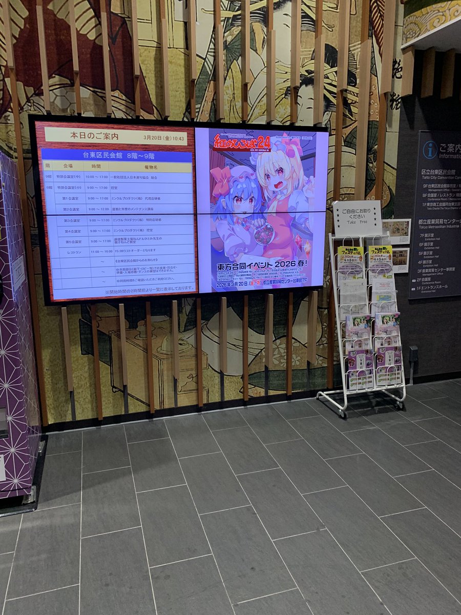 蘭戸せる@紅のひろば 紅43 44 tweet media