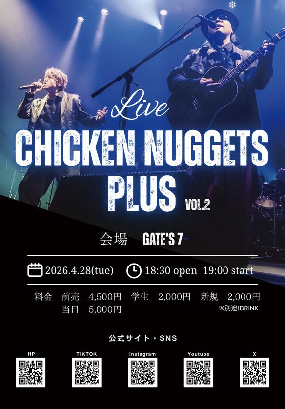 chiki_nage's tweet image. 【ライブ情報】
CHICKEN NUGGETS PLUS 〜vol.2〜
会場　GATE'S 7
時間　18:30 open  19:00 start
料金　前売 4,500円　学生・新規 2,000円
　　　当日 5,000円　※別途1drink

チケット販売開始 3/22
予約開始 3/23 HPより予約可能

スケジュールチェックよろしくお願いします✨