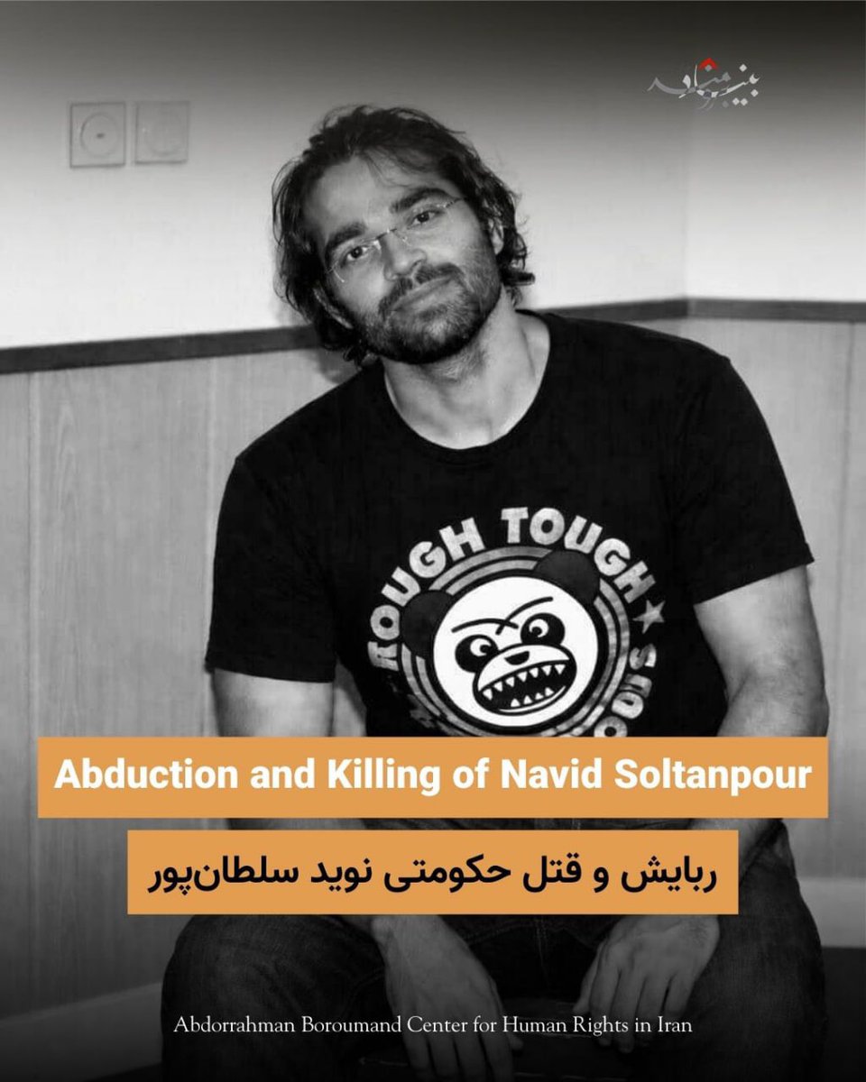 Abdorrahman Boroumand Center tweet media