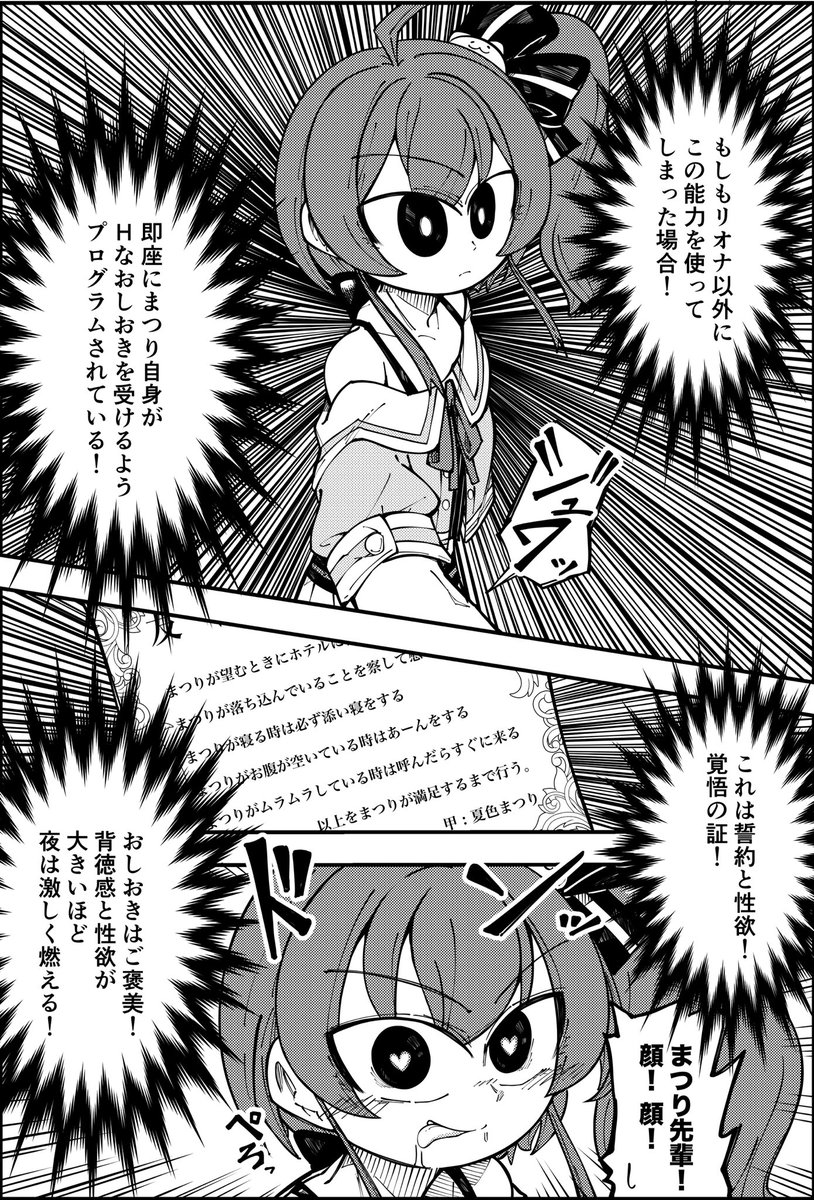 契約
#祭絵 