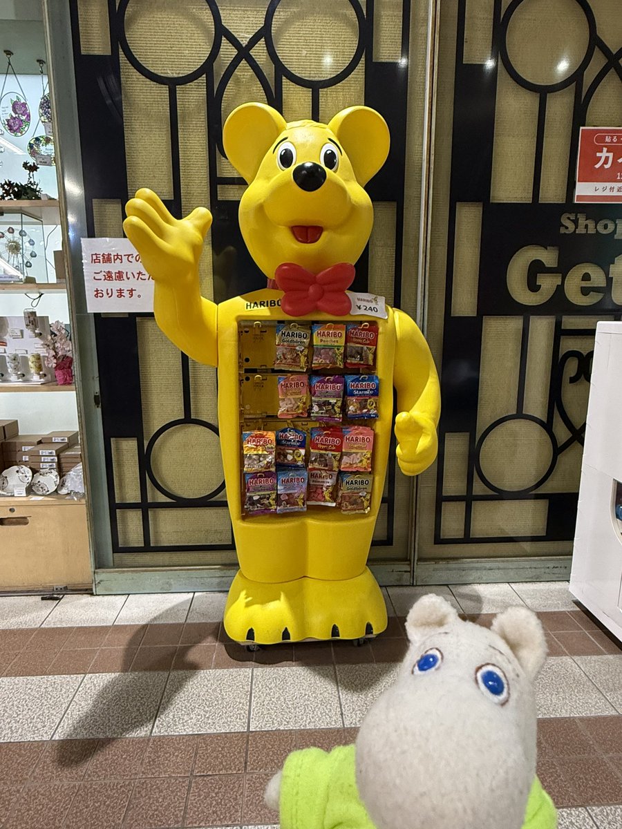 MoominInJapan's tweet photo. ハリボーの活け造り https://t.co/46kQoMI5Pk