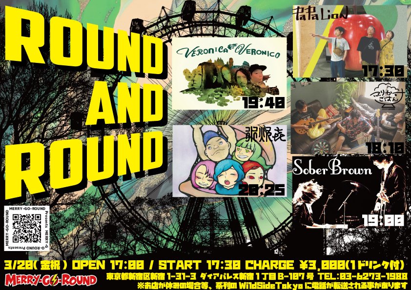 MERRY-GO-ROUND tweet media