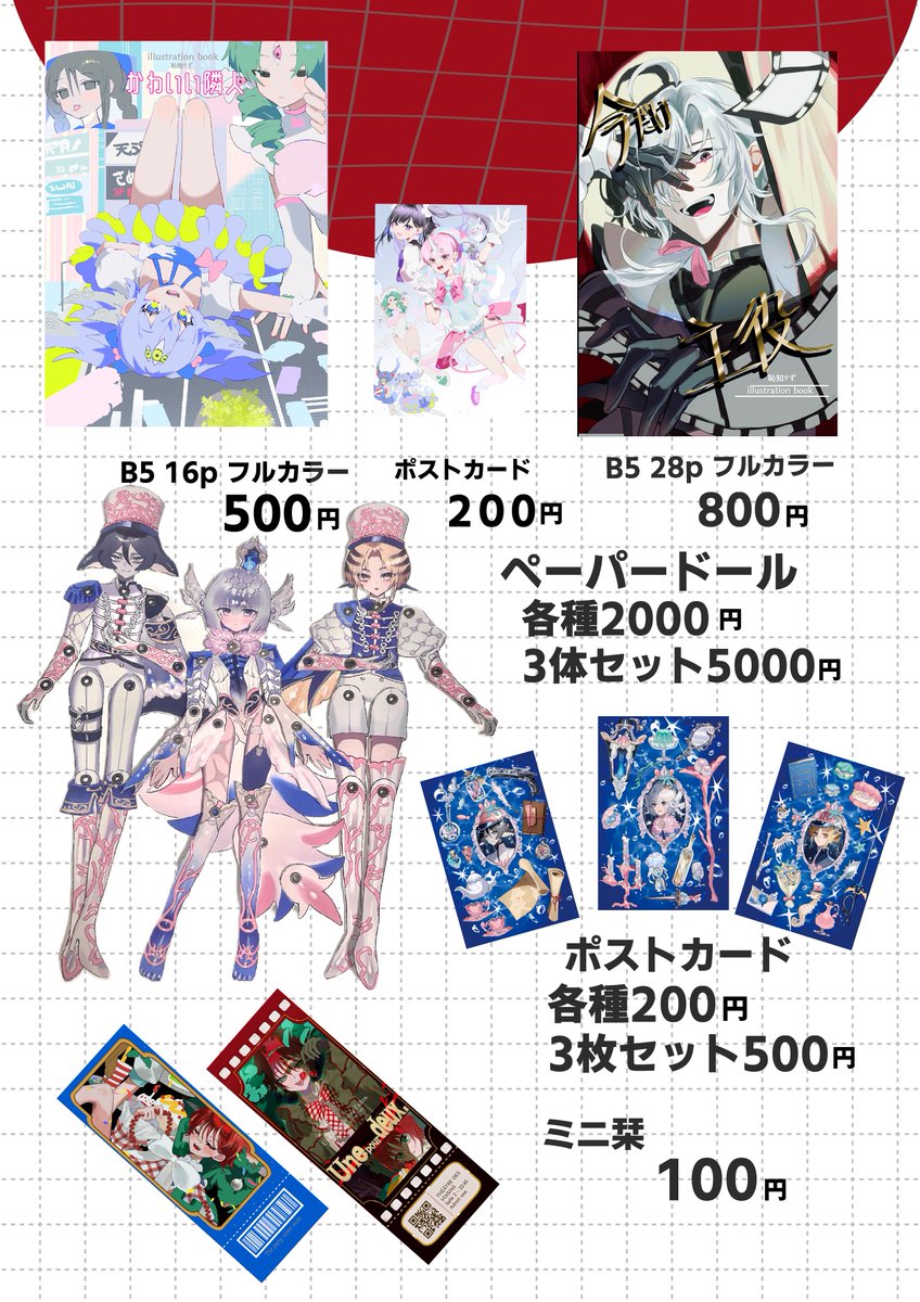 #ガタケット183 お品書きです!
オリジナルの新刊イラスト集と原画をいっぱい持っていきます!よろしくおねがいします! 