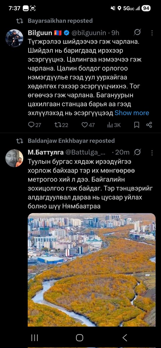 Сартуулхан tweet media