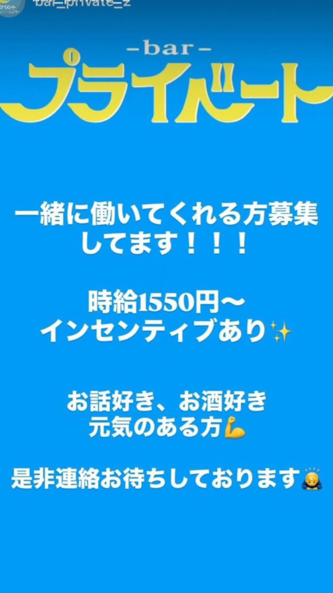 Bar プライベート tweet media