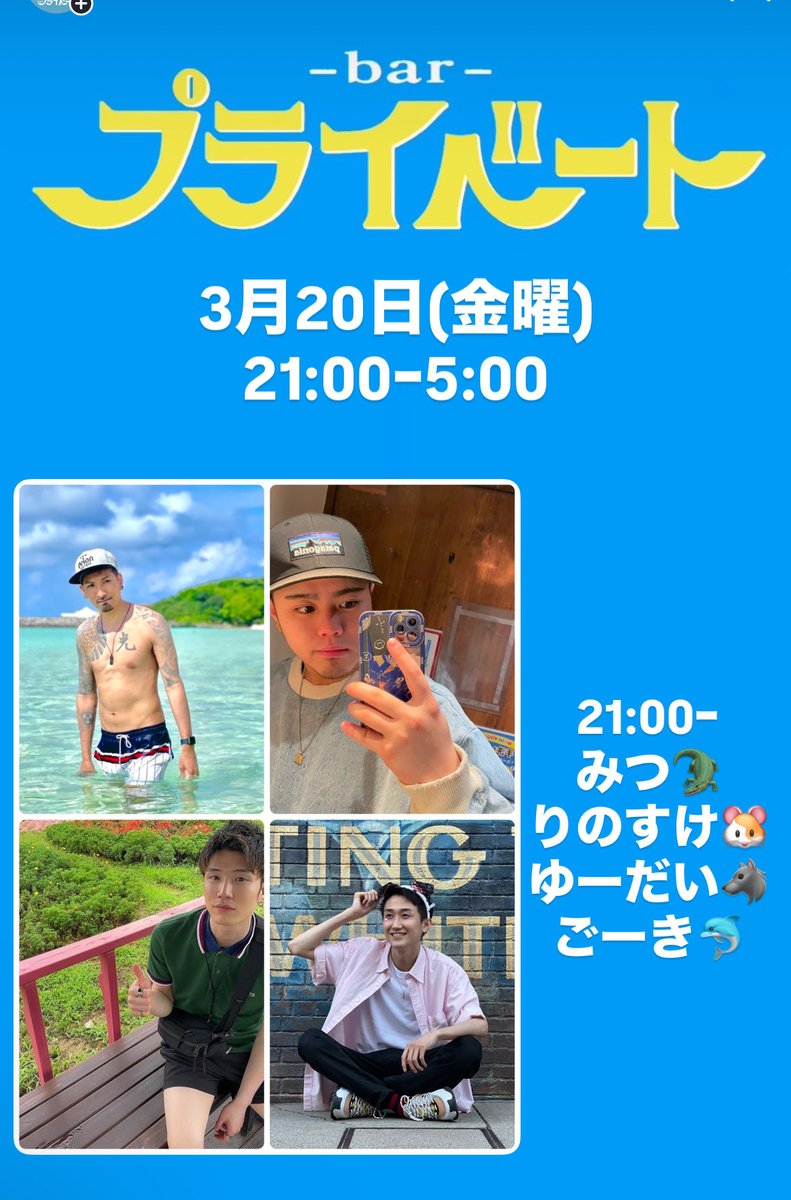 Bar プライベート tweet media