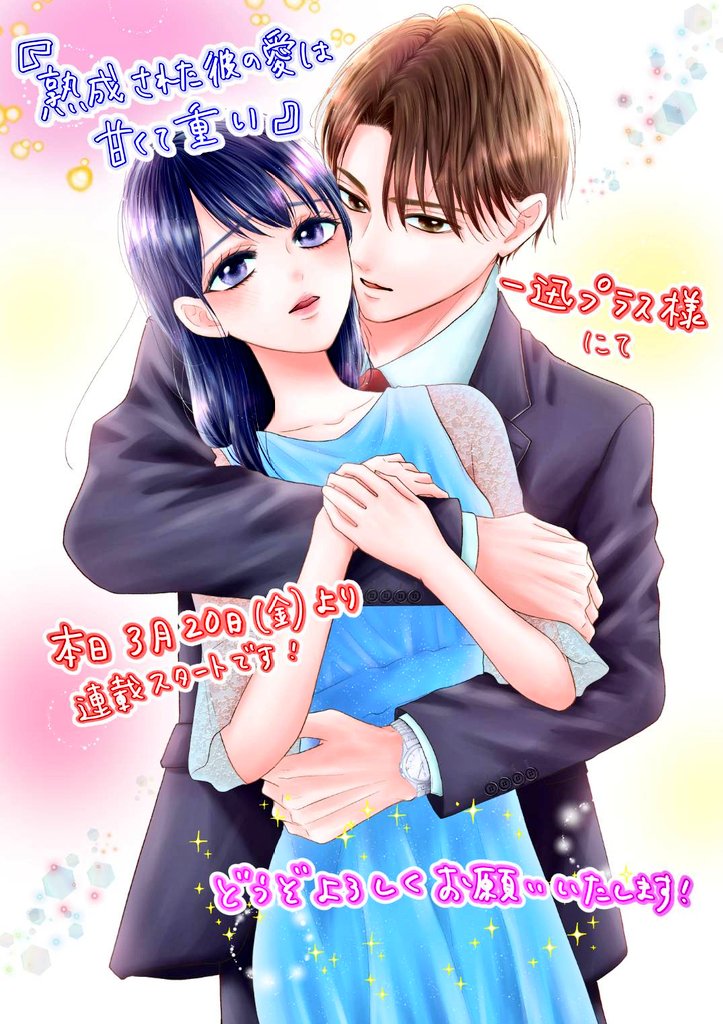 さくまれん🐾 (@ren_sakuma) / Posts / X