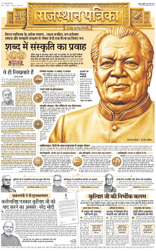 Bhuwanesh Jain tweet media