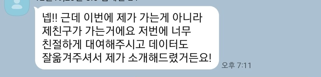DAYULTRAA's tweet photo. 울트라 첫만남은 어렵지 않게

🍭투어스 tws 팬미팅🍭
260327~260329
🫅초보자에게도 쉬운 강력 설정 제공
🫅데이터 백업 스트레스 X
🫅공연장 수령 및 당일반납까지!(막콘제외)

대여 예약&amp;문의 
https://t.co/HX3IEAgWtQ 
신유 도훈 영재 한진 지훈 경민 https://t.co/oYn4JaoiKz