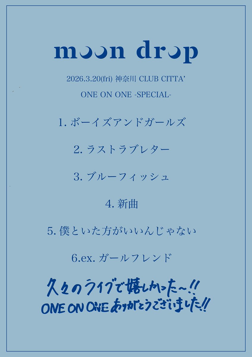 moon drop tweet media