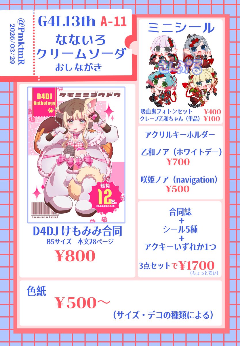 ぽめきちまる tweet media