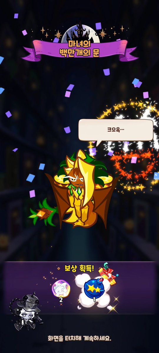 숯 (쿠키런 온리전 부스 준비중) tweet media