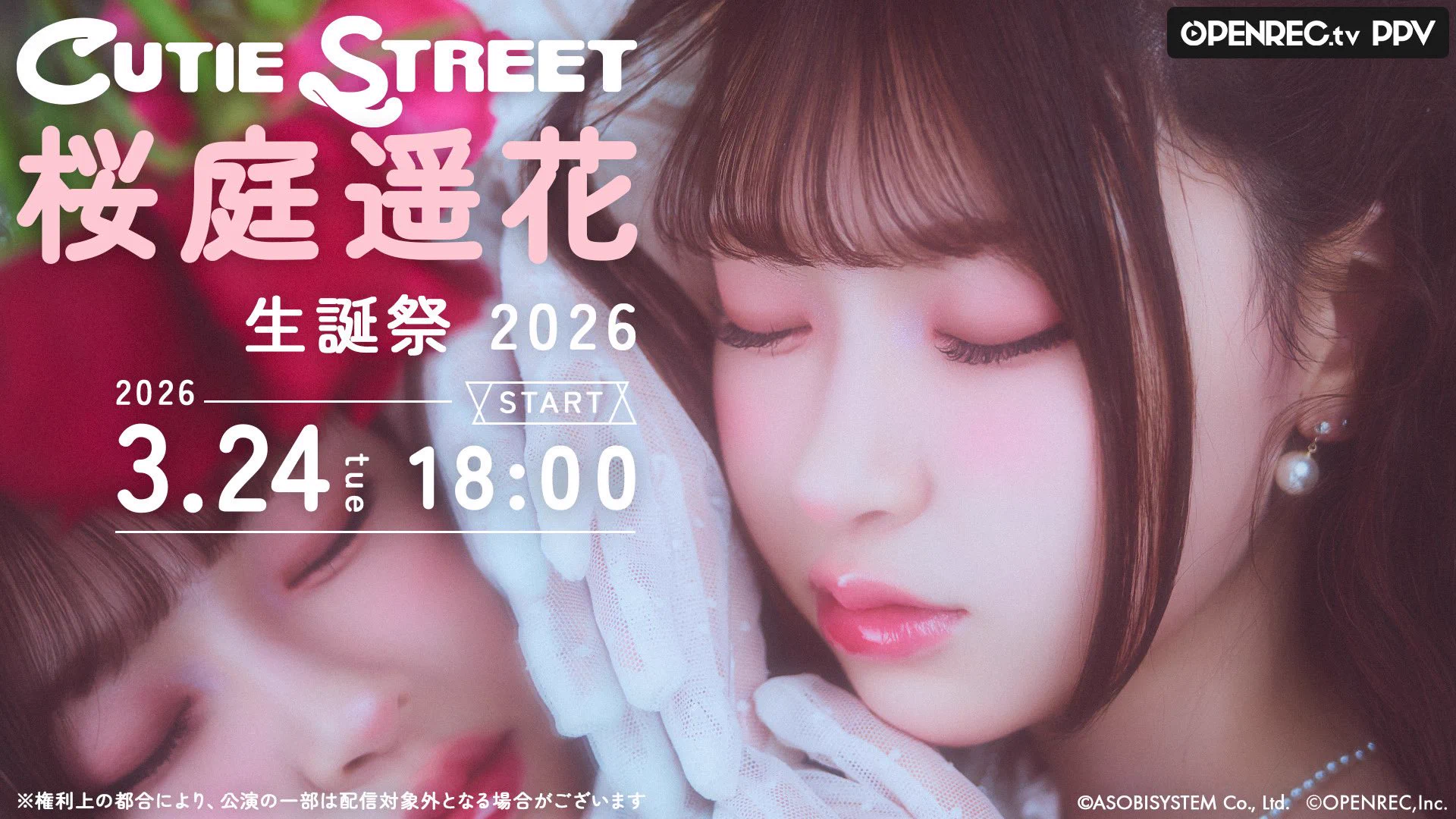 CUTIE STREET【Official】 on X: 
