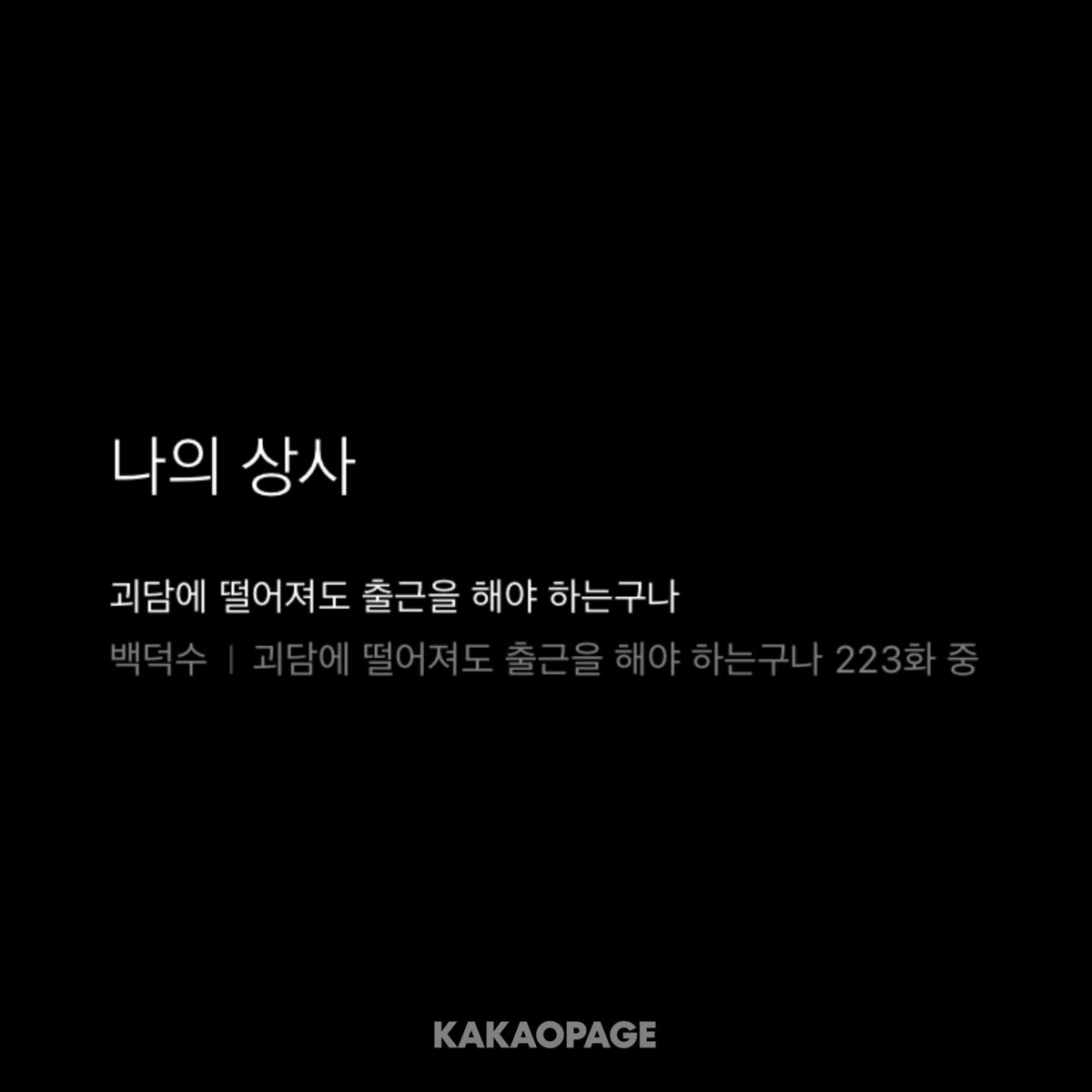오늘의 유익한 정보
최이솔이는 서로에게 소유격을 붙여서 지칭한 적이 있다 (최로 시작하는 어떤요원님은 매우많이…)